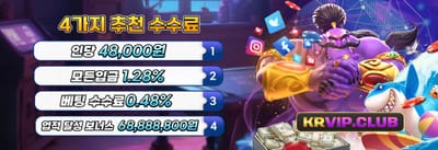 VIP 전용 매주 캐시백 리베이트 promotion