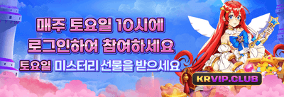 데일리 릴로드 충전 이벤트 promotion