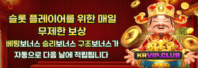친구 추천 특별 리워드 보너스 promotion